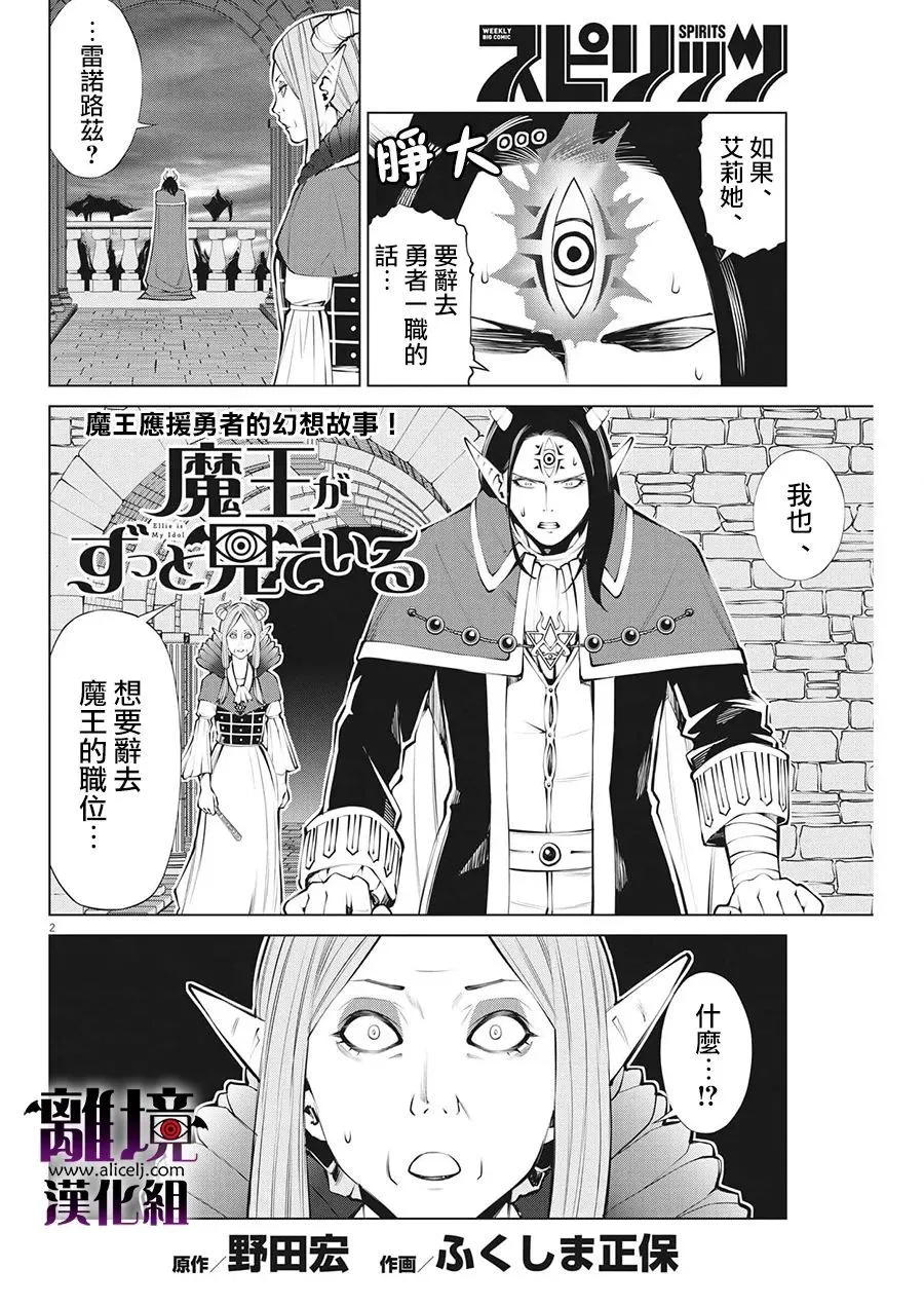 第6话 第2页