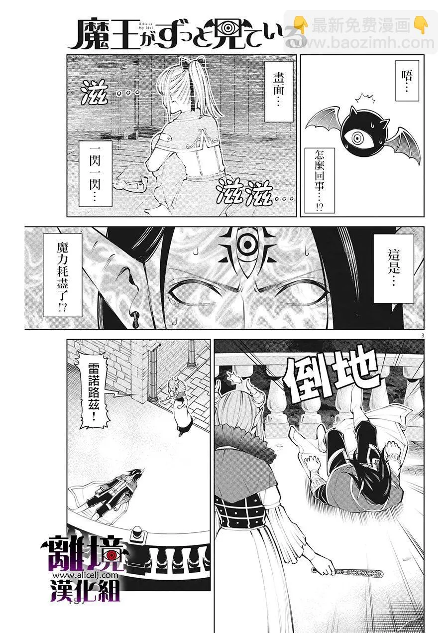 第6话 第3页