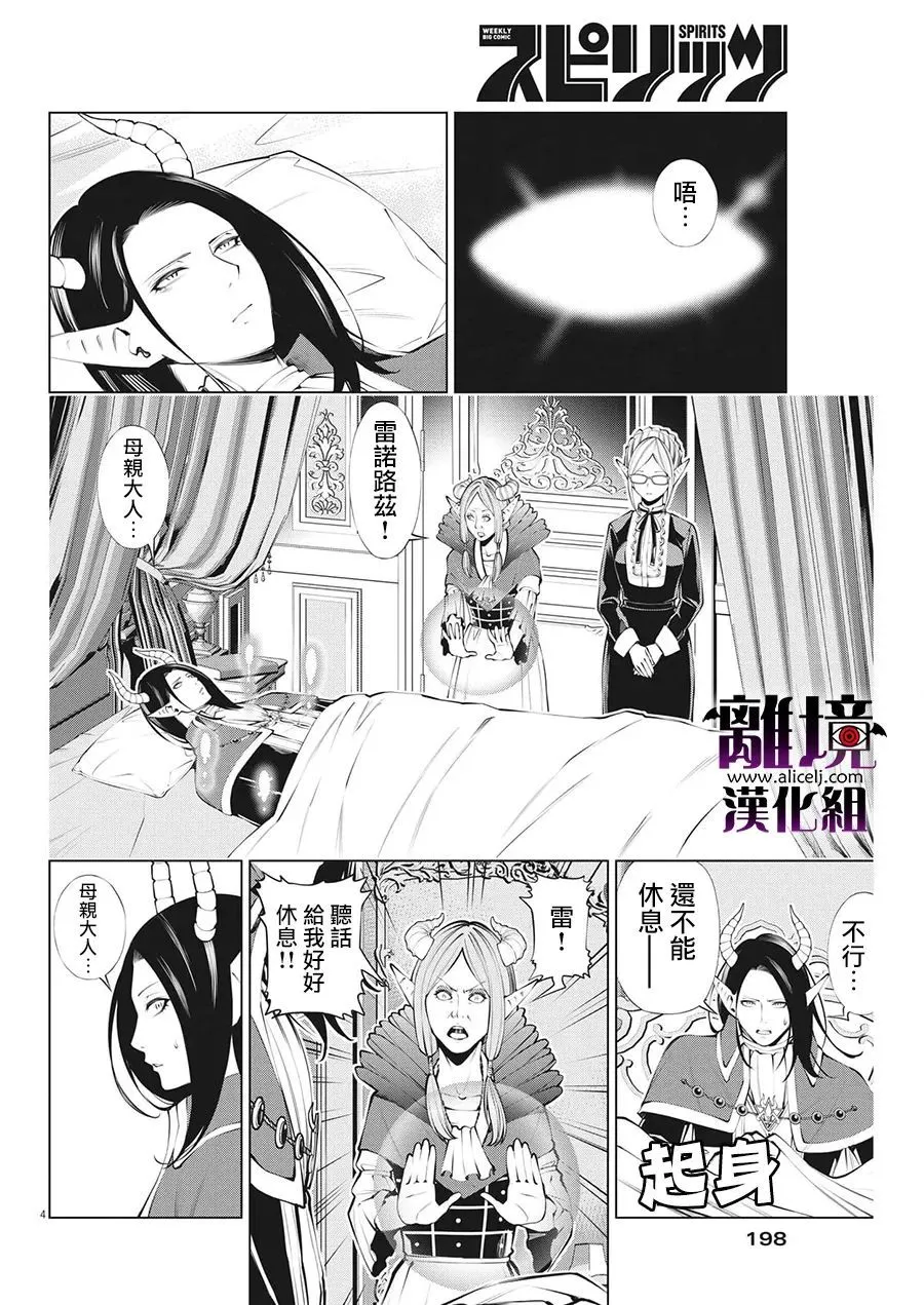 第6话 第4页