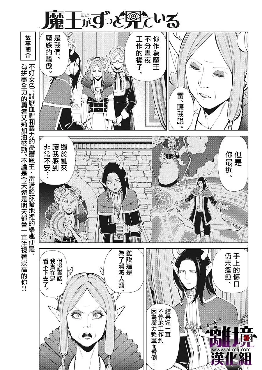 第6话 第5页