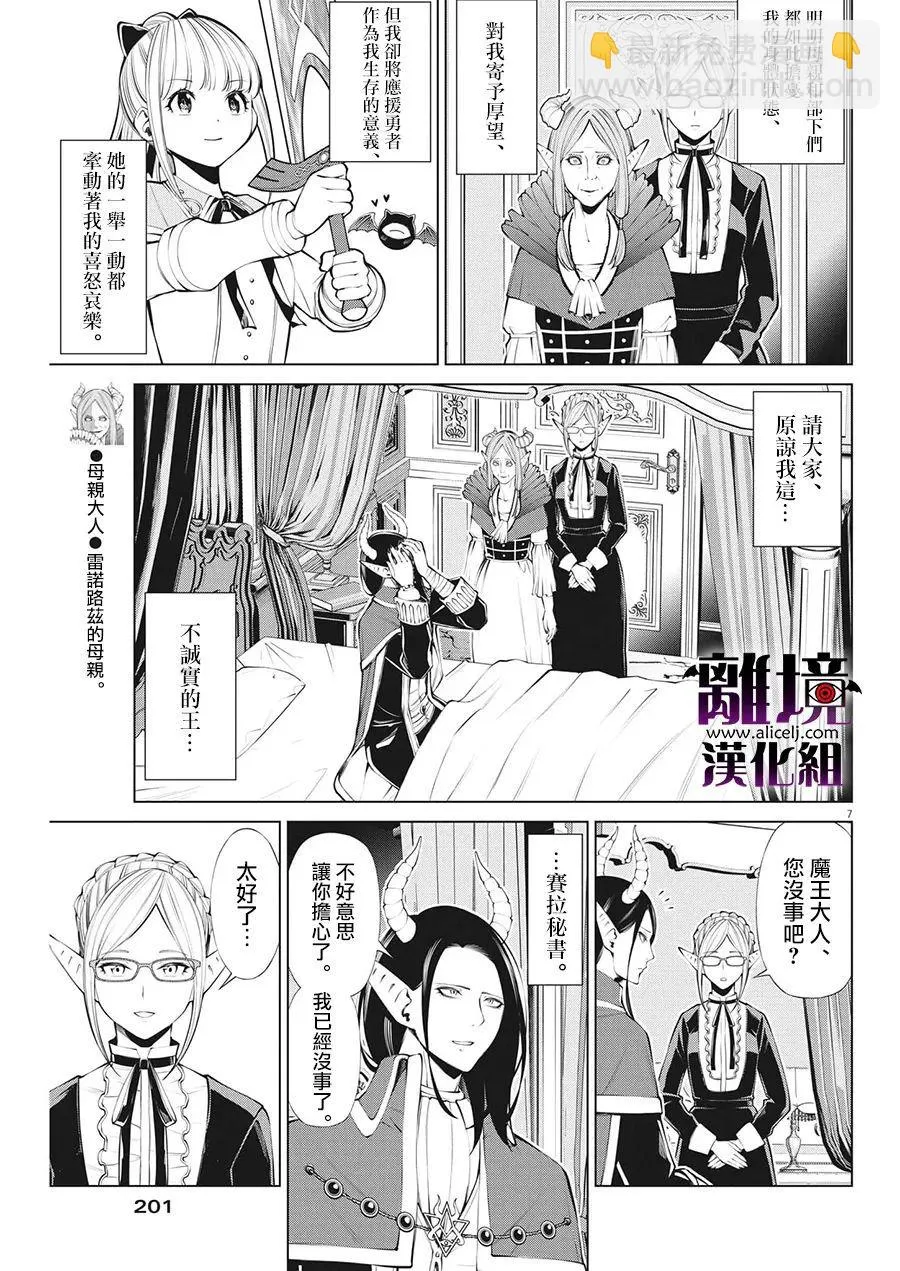 第6话 第7页