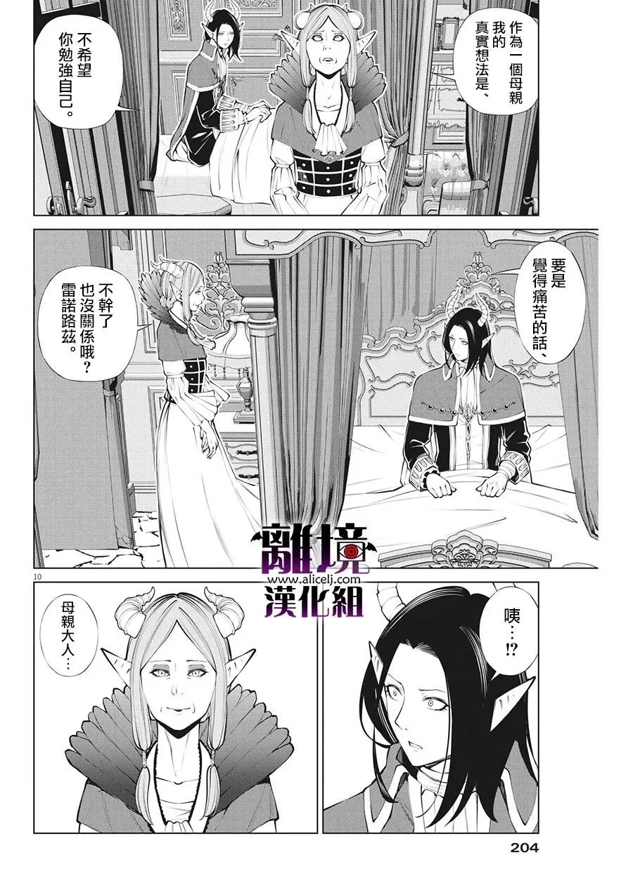 第6话 第10页