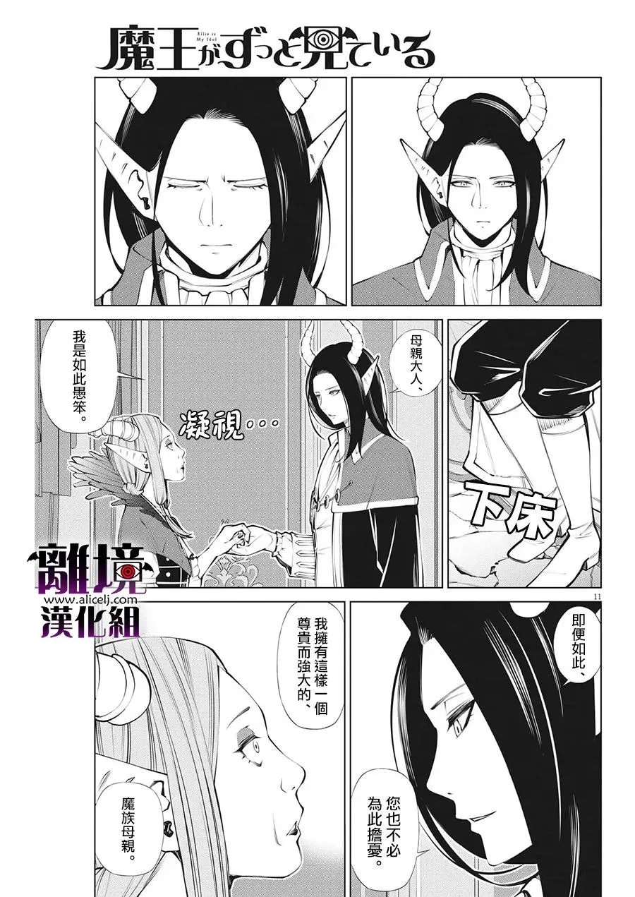 第6话 第11页