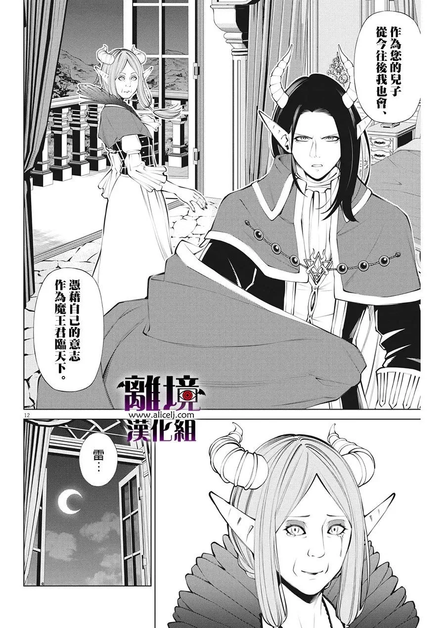 第6话 第12页