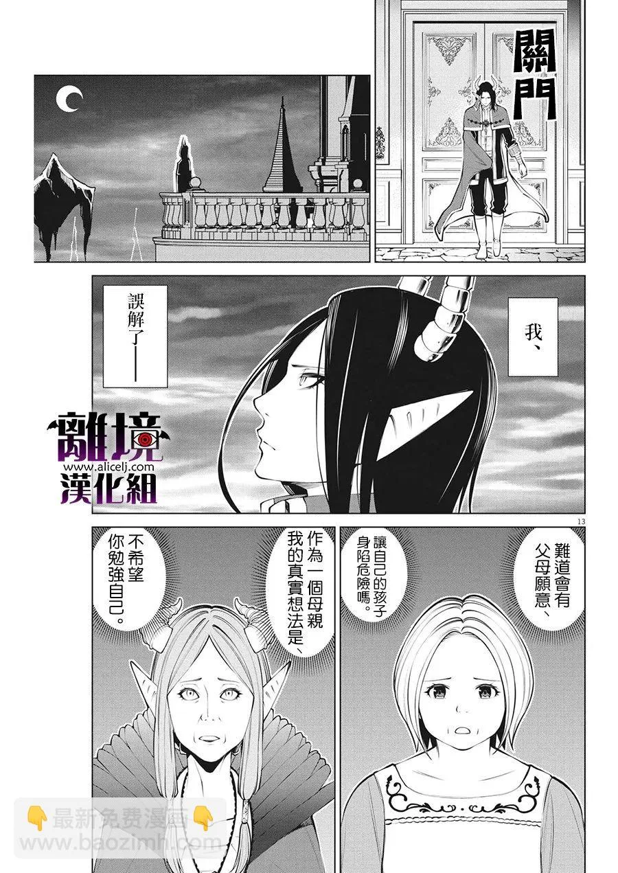 第6话 第13页