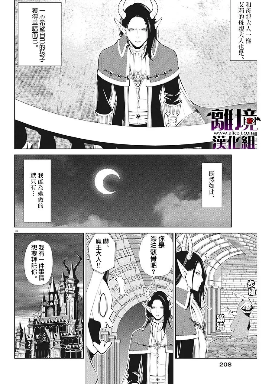第6话 第14页