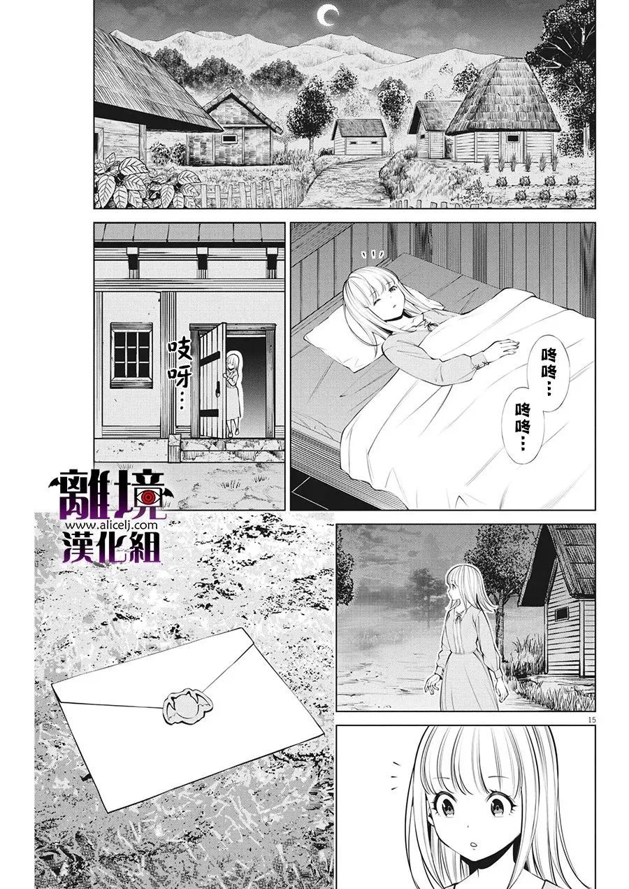 第6话 第15页