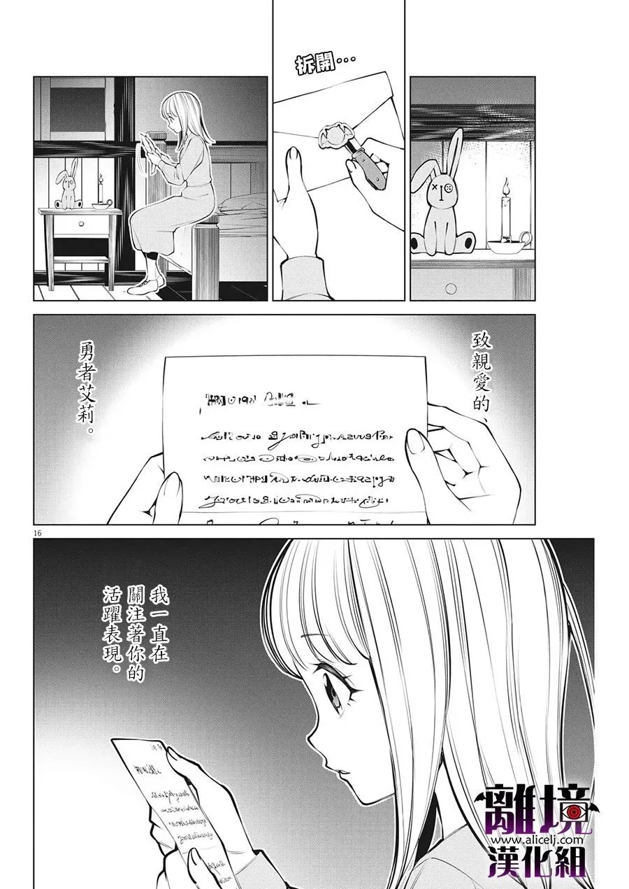 第6话 第16页