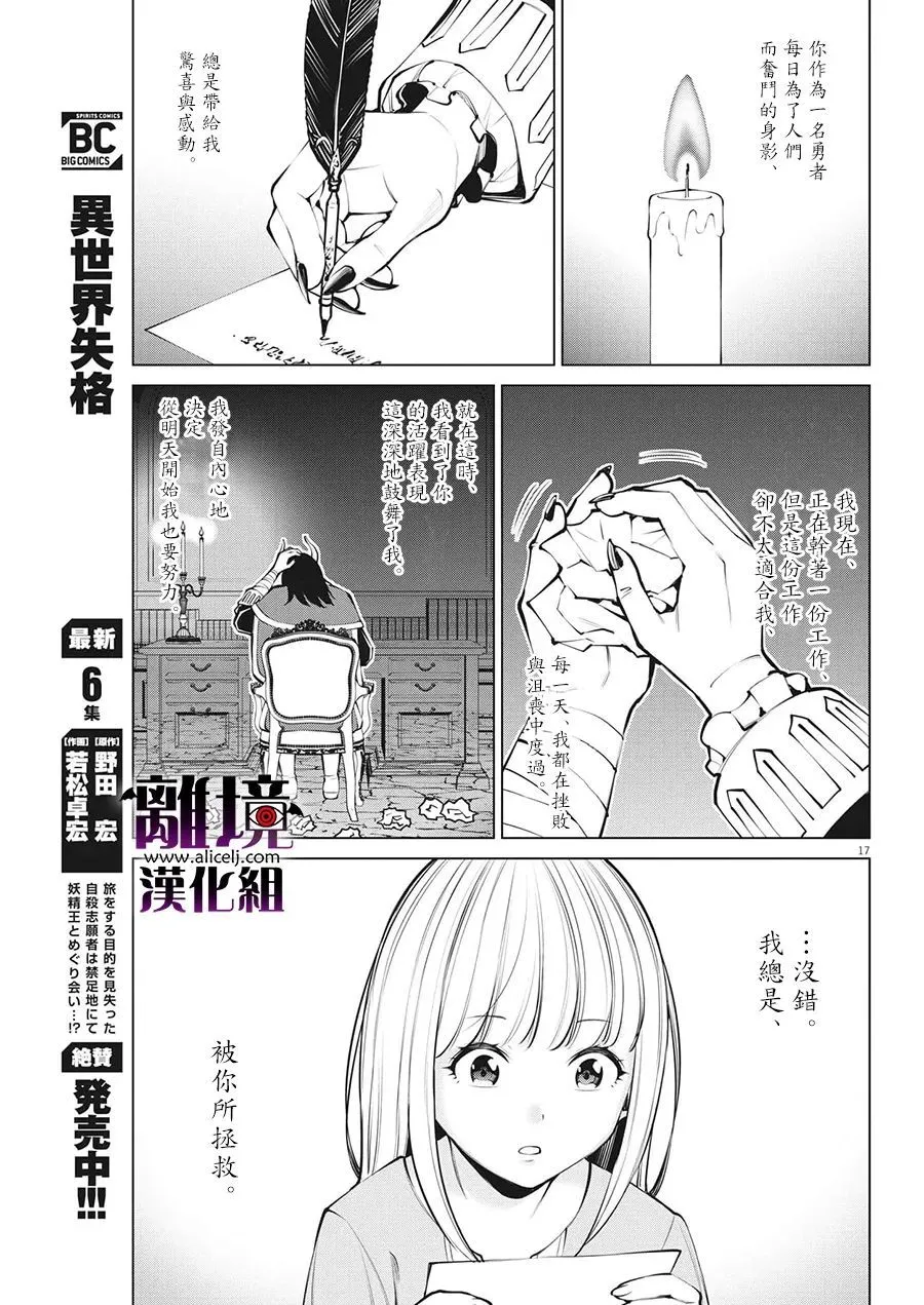 第6话 第17页