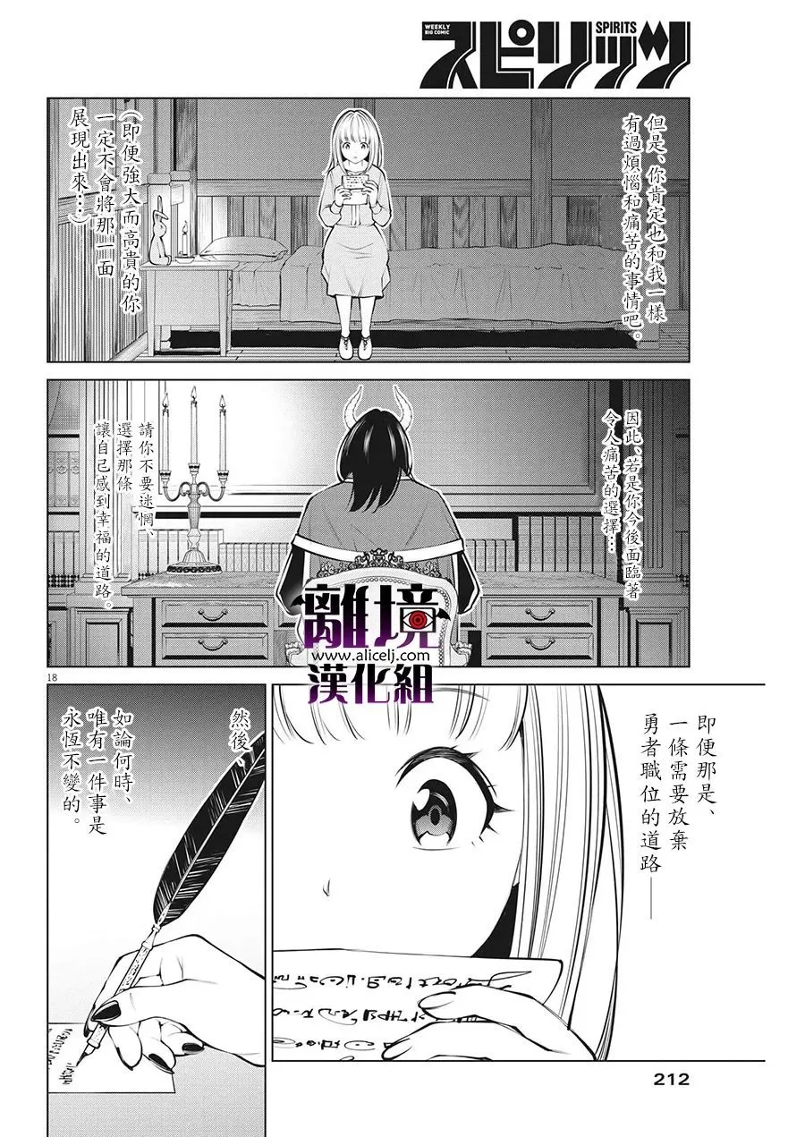 第6话 第18页