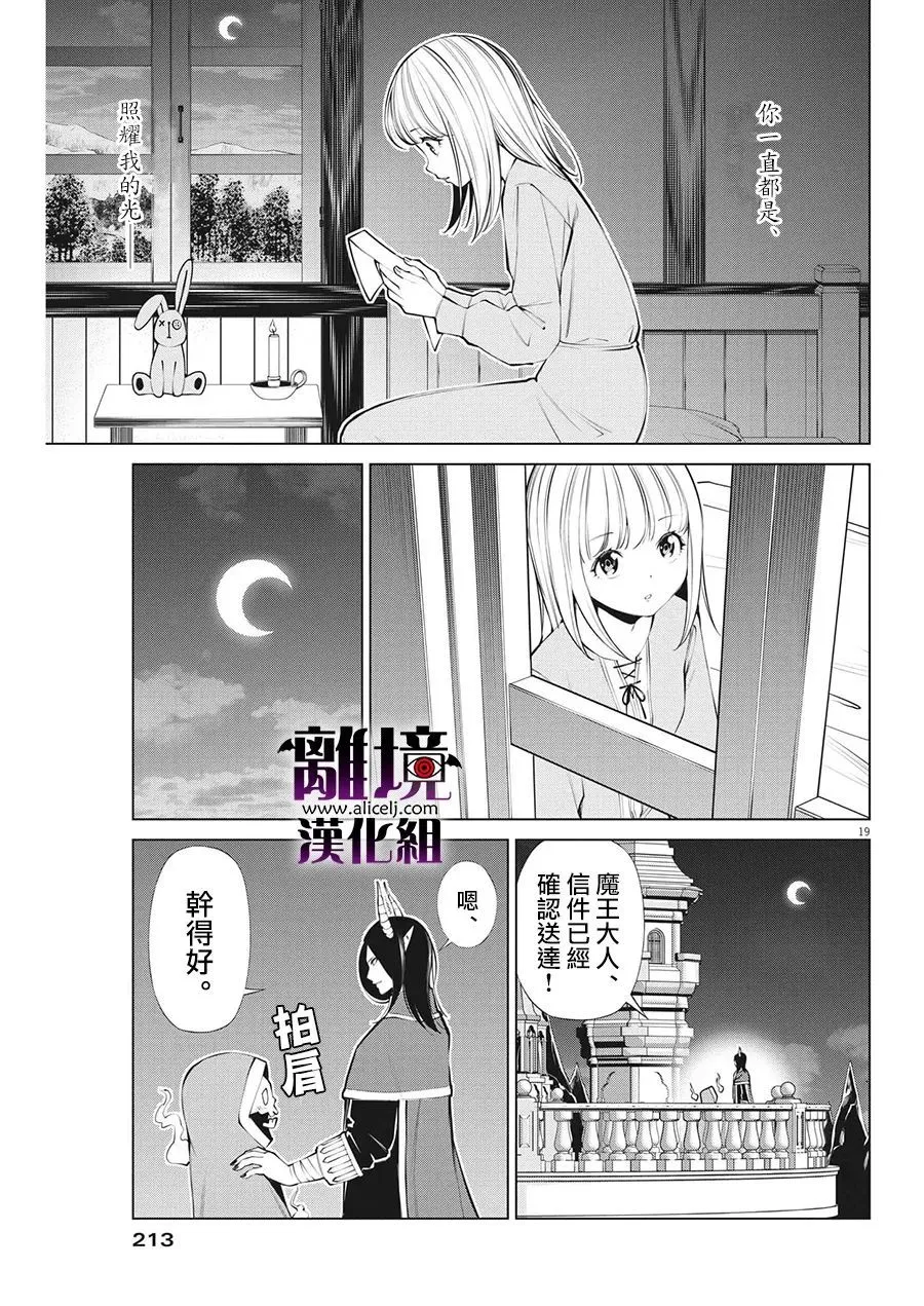 第6话 第19页