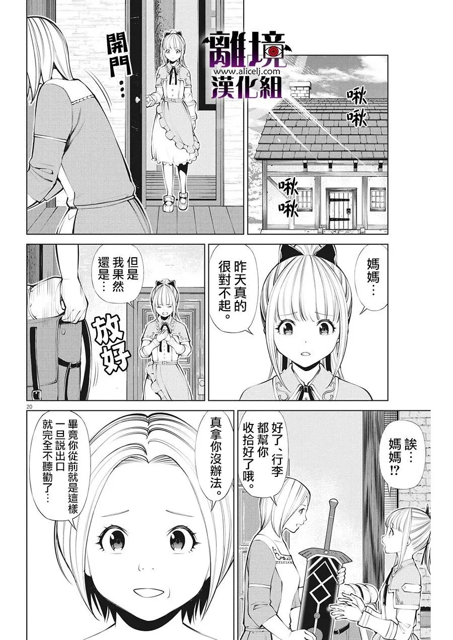 第6话 第20页