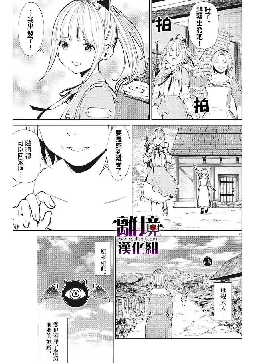 第6话 第21页