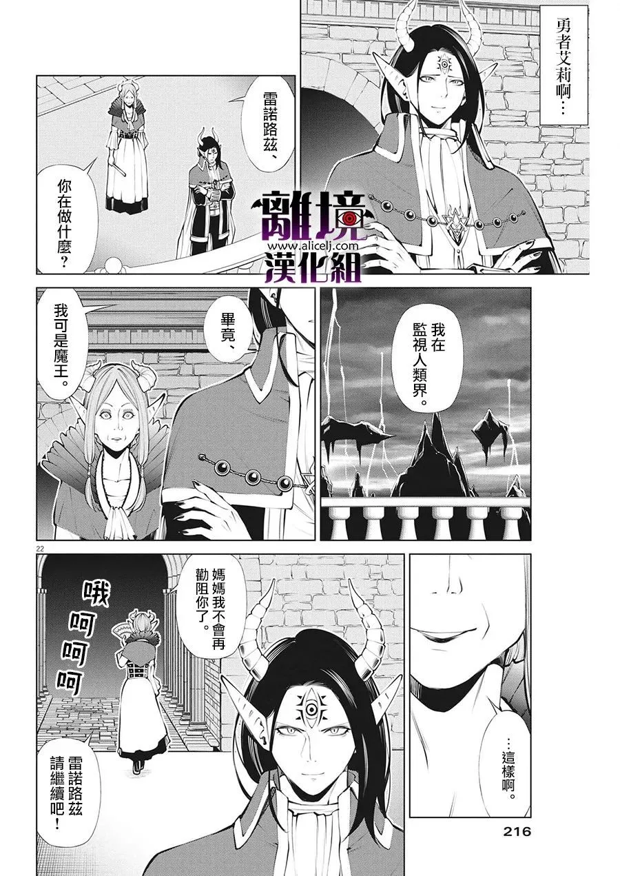 第6话 第22页