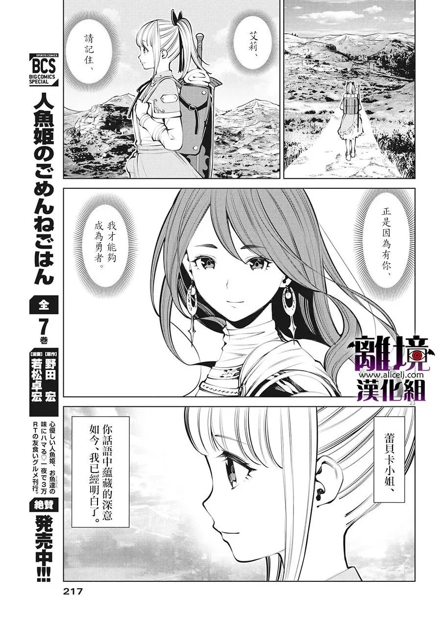 第6话 第23页