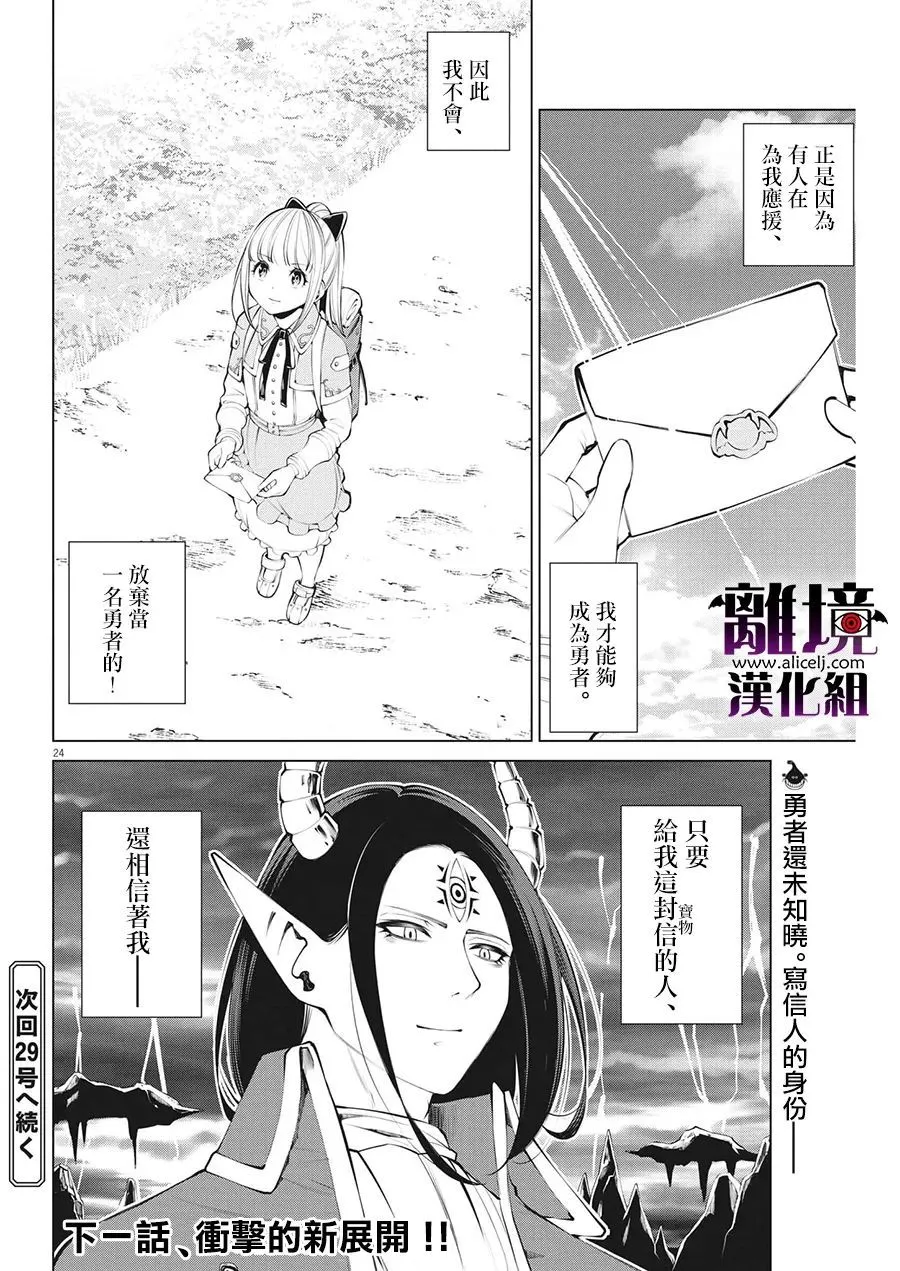 第6话 第24页