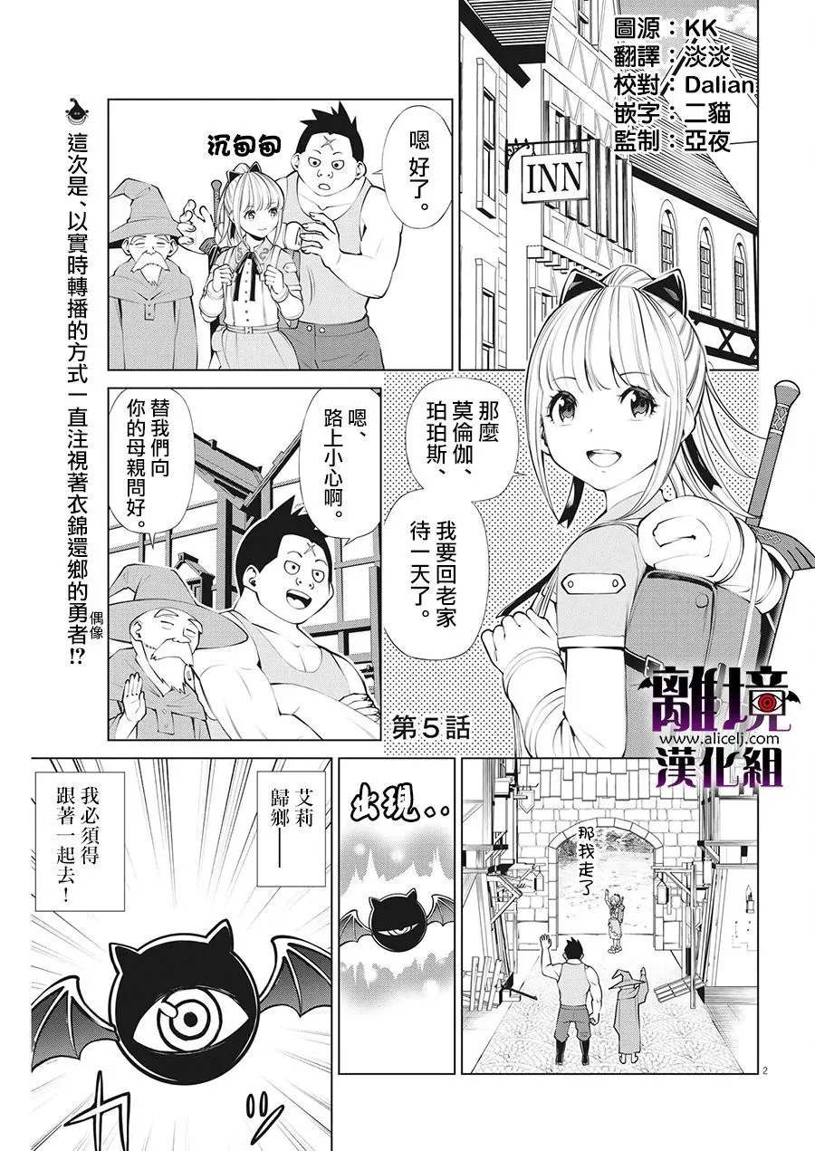 第5话 第2页