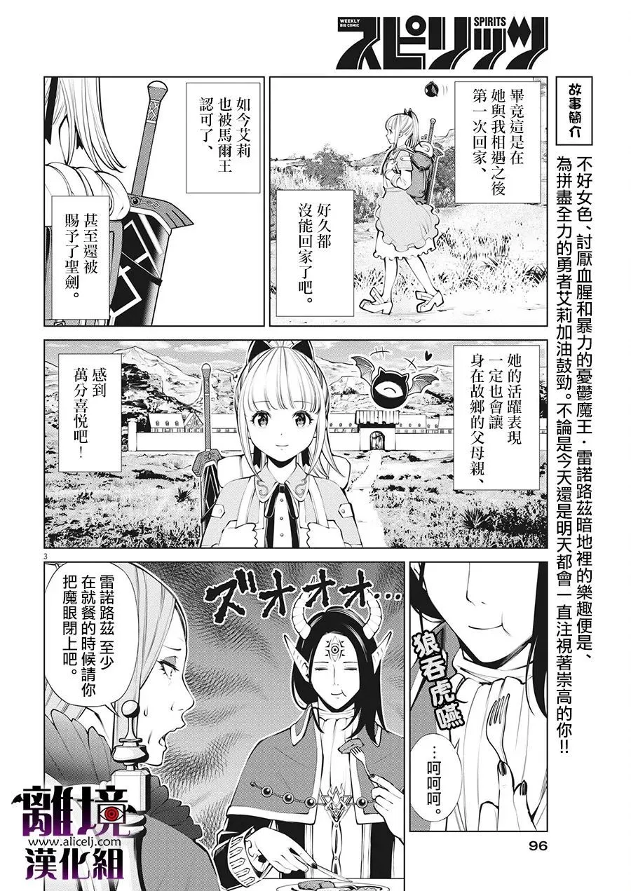 第5话 第3页
