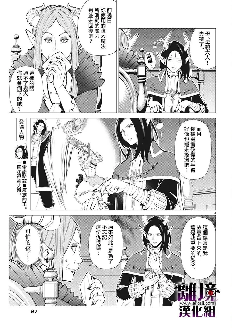 第5话 第4页