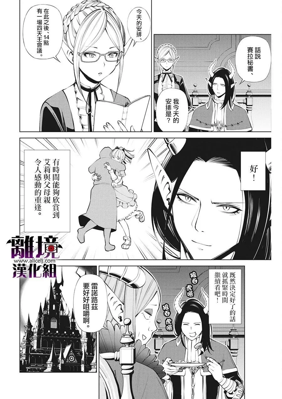 第5话 第5页