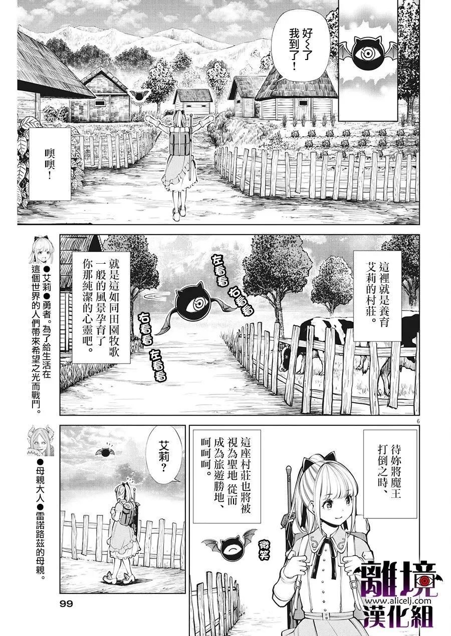第5话 第6页