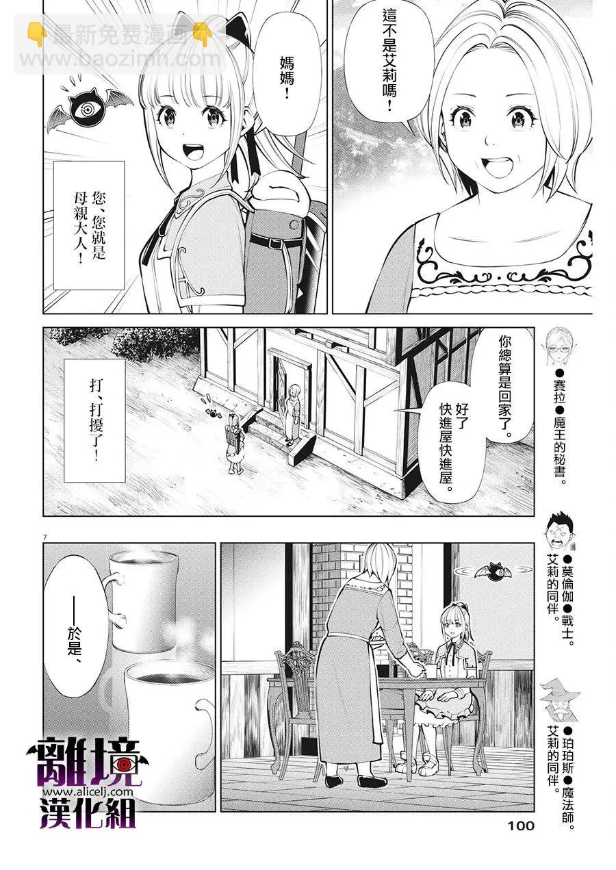 第5话 第7页
