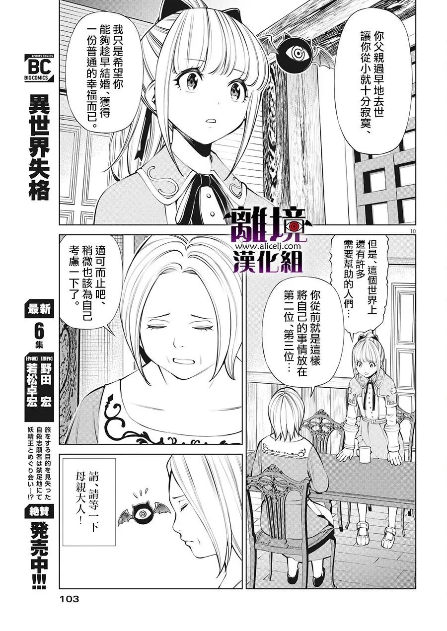 第5话 第10页
