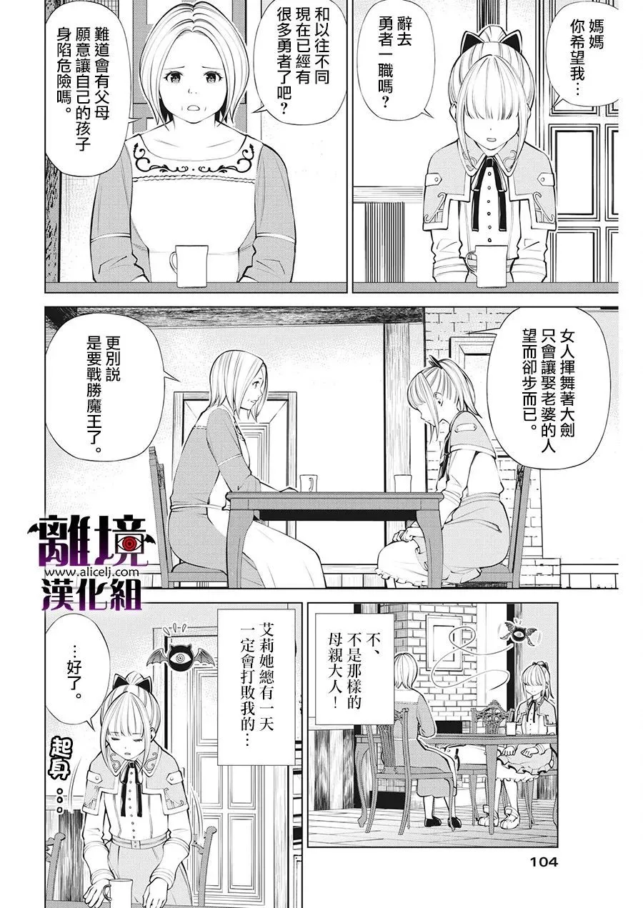 第5话 第11页
