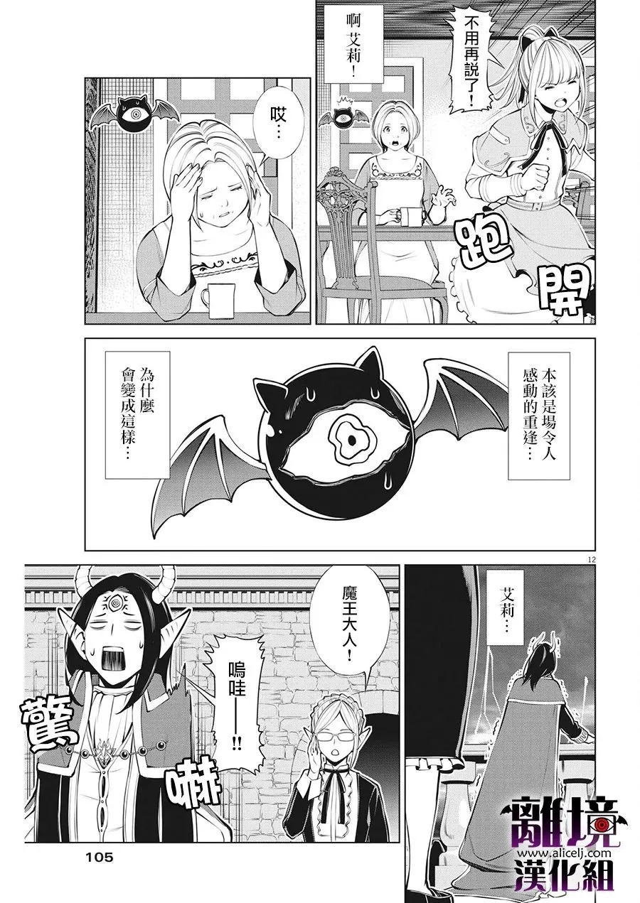 第5话 第12页