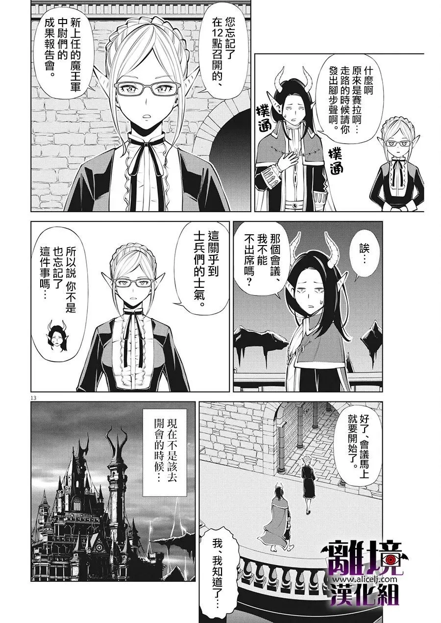 第5话 第13页