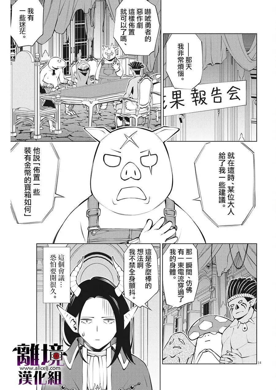 第5话 第14页