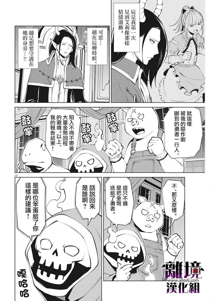 第5话 第15页