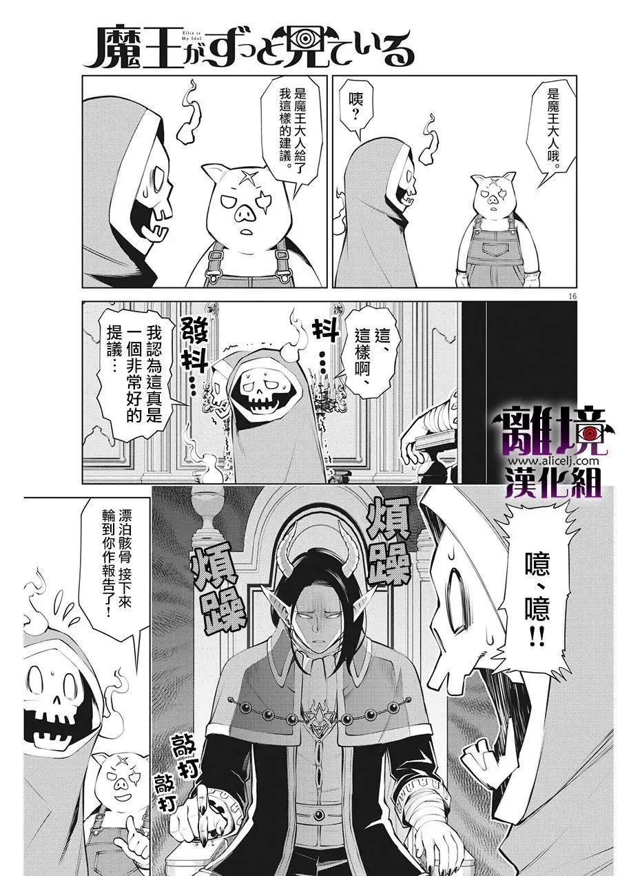 第5话 第16页