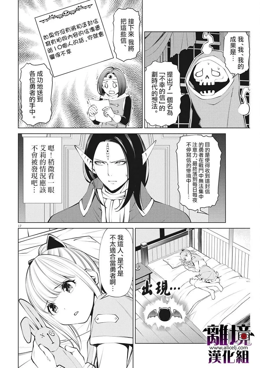 第5话 第17页