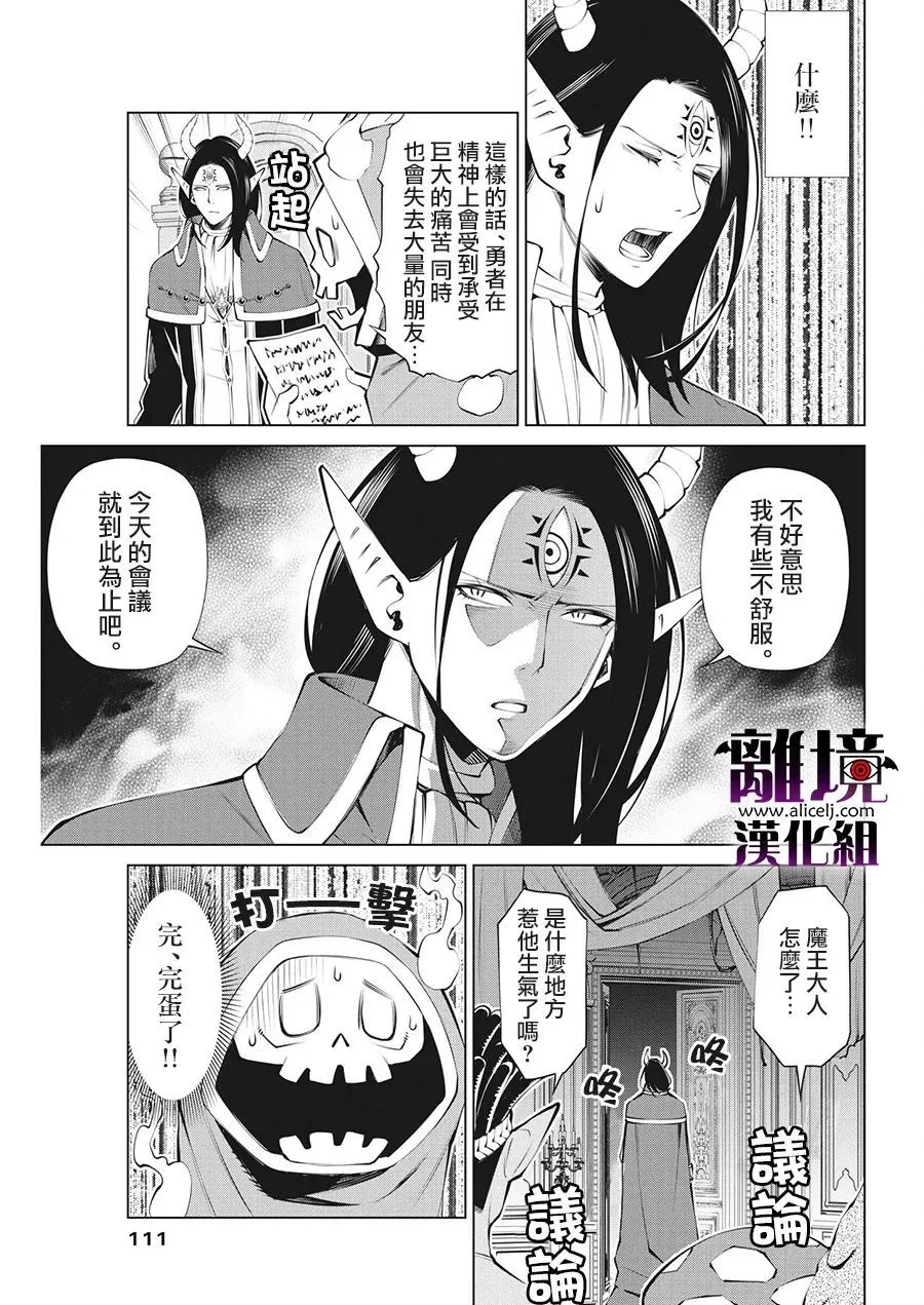 第5话 第18页