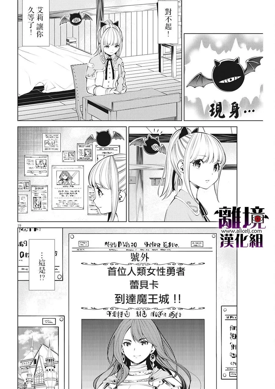 第5话 第19页