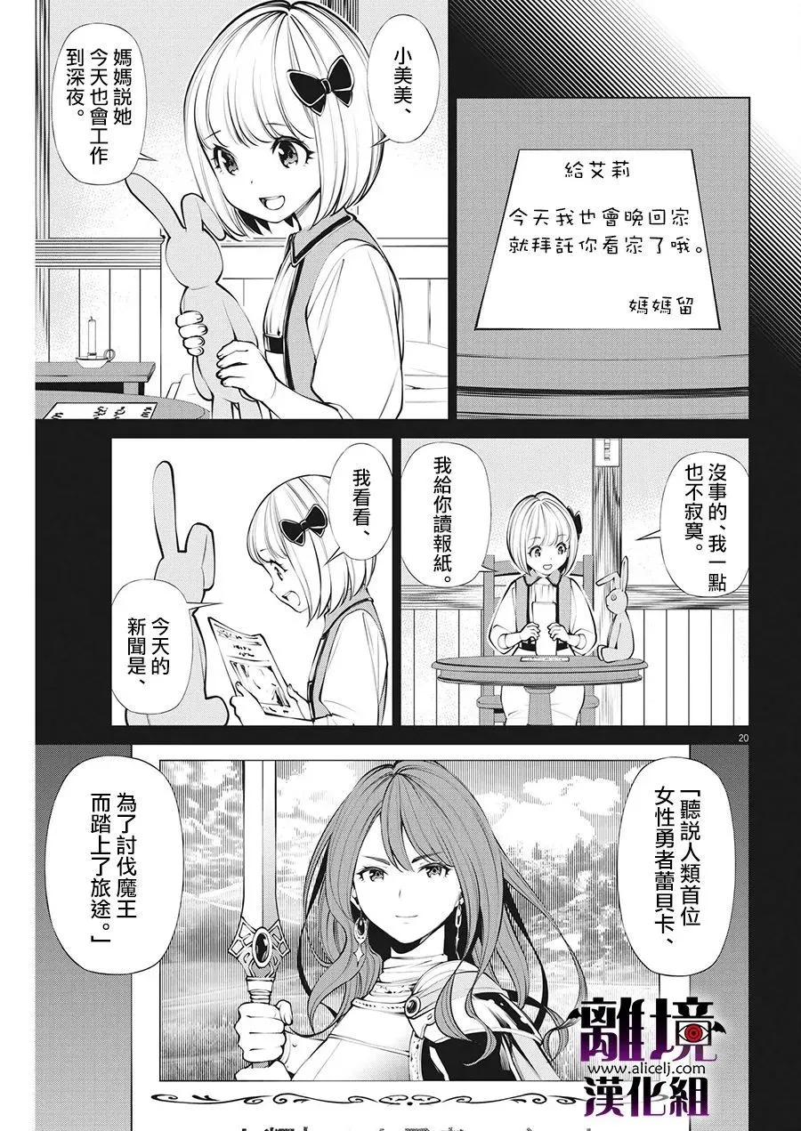 第5话 第20页