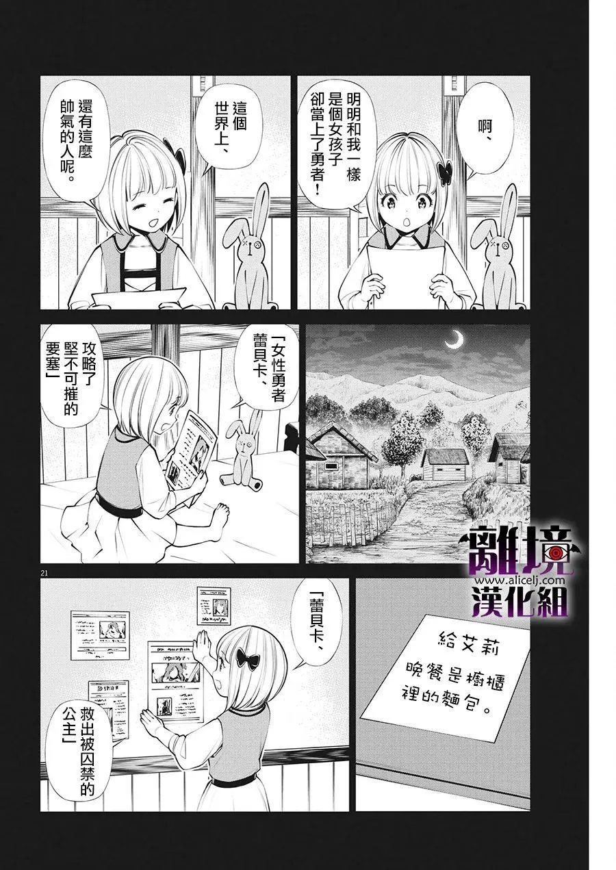第5话 第21页