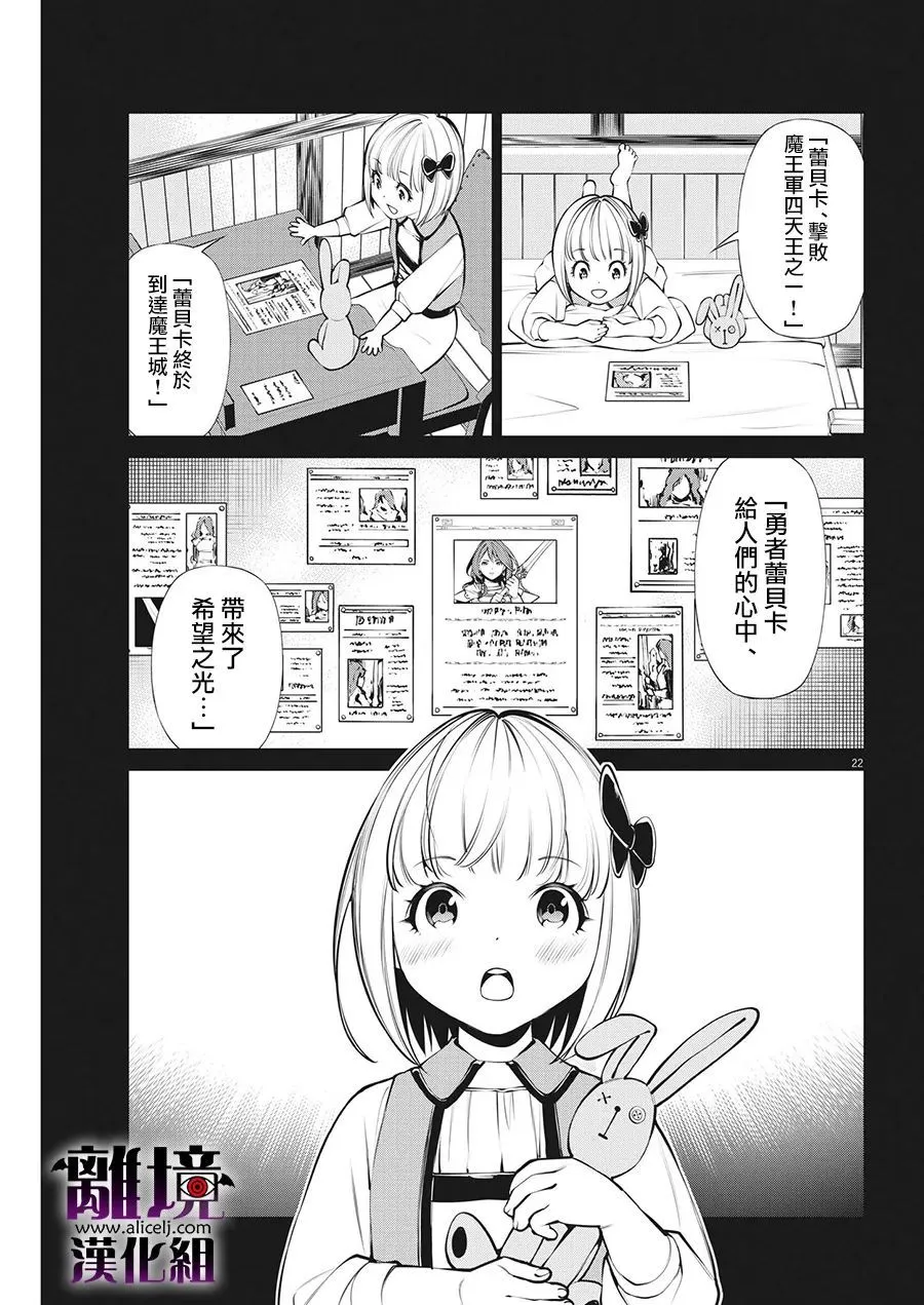 第5话 第22页