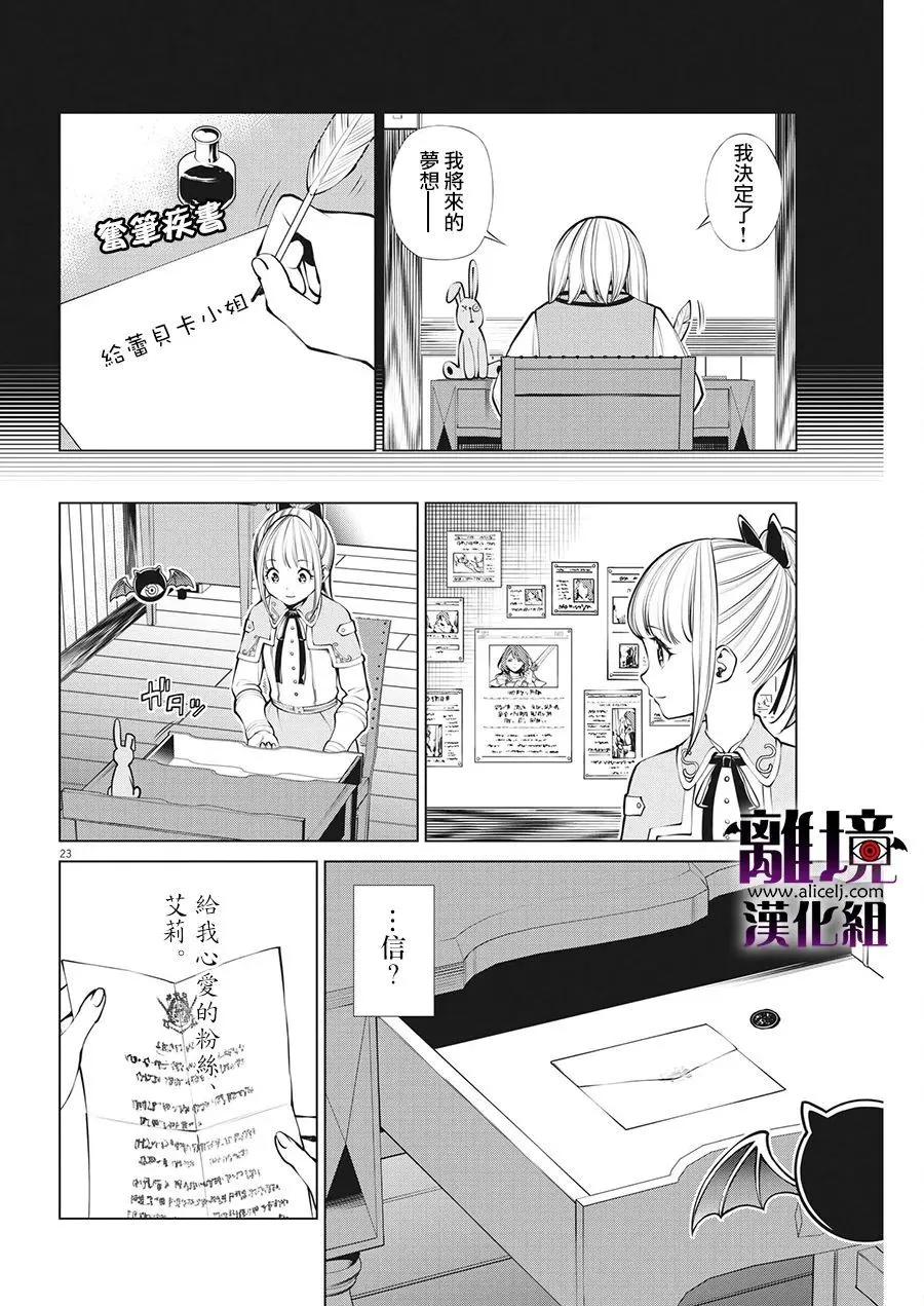 第5话 第23页