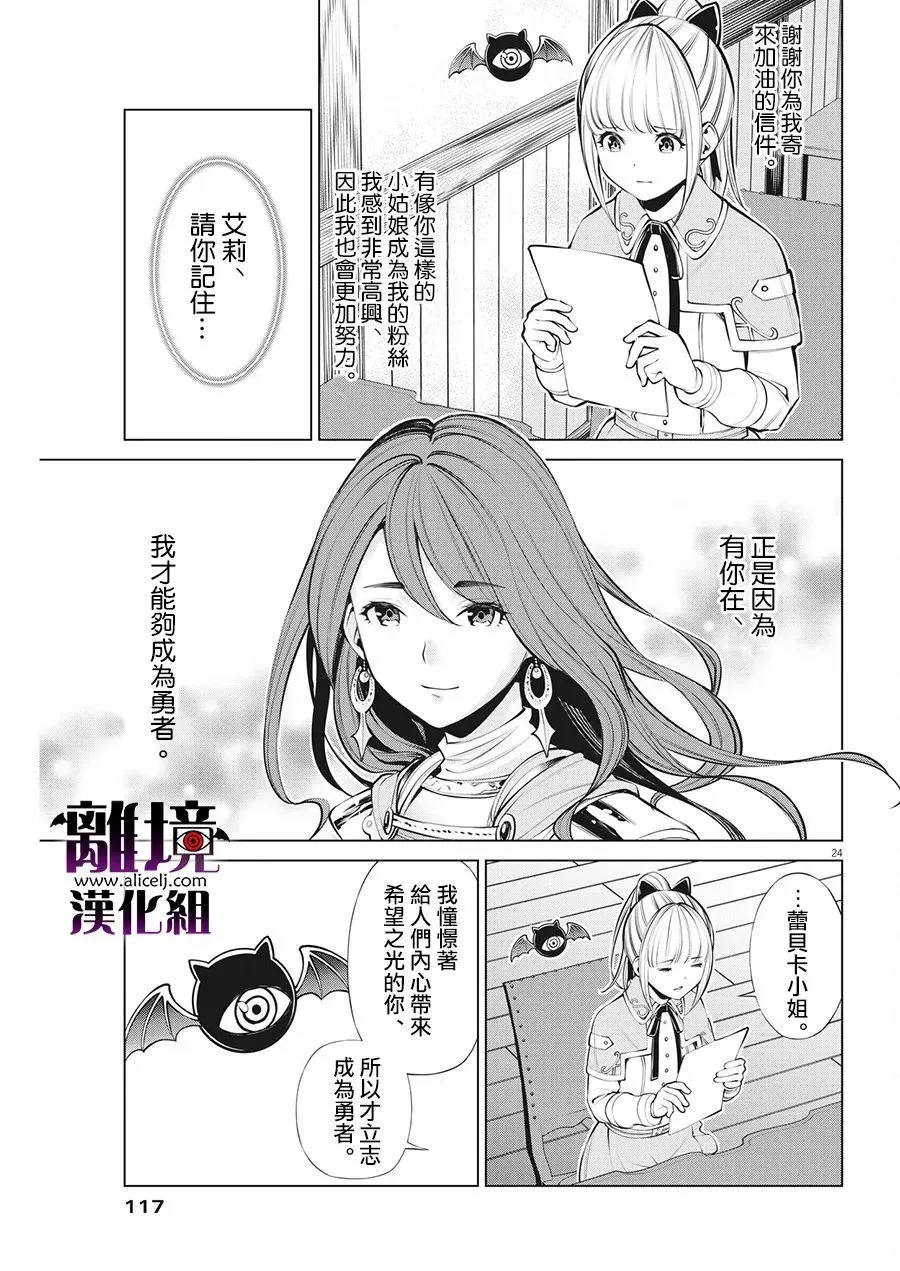 第5话 第24页