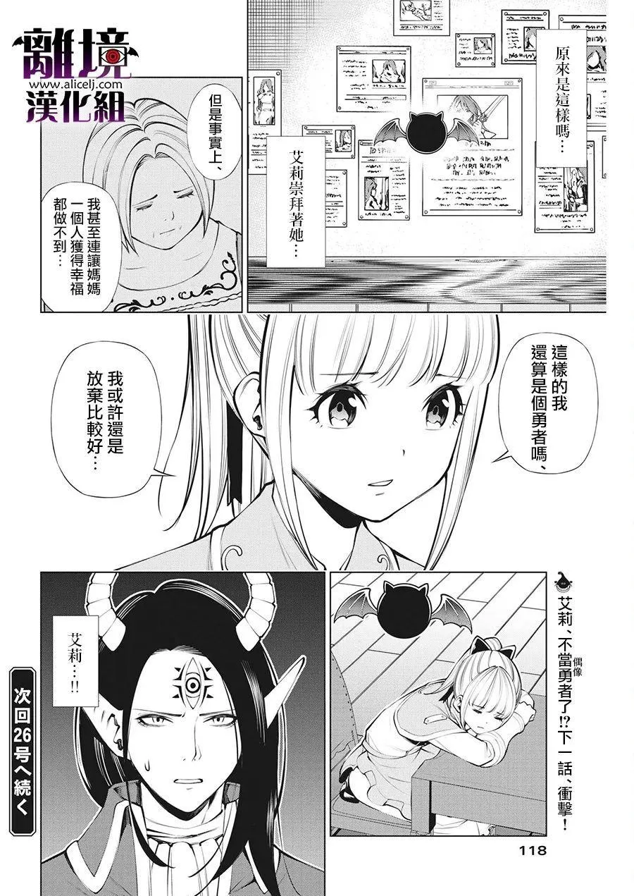 第5话 第25页