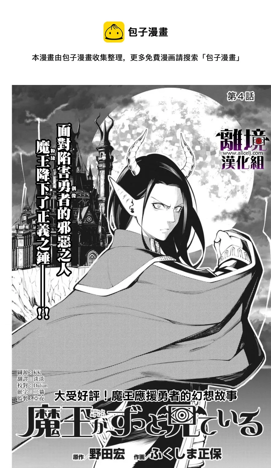 第4话 第1页