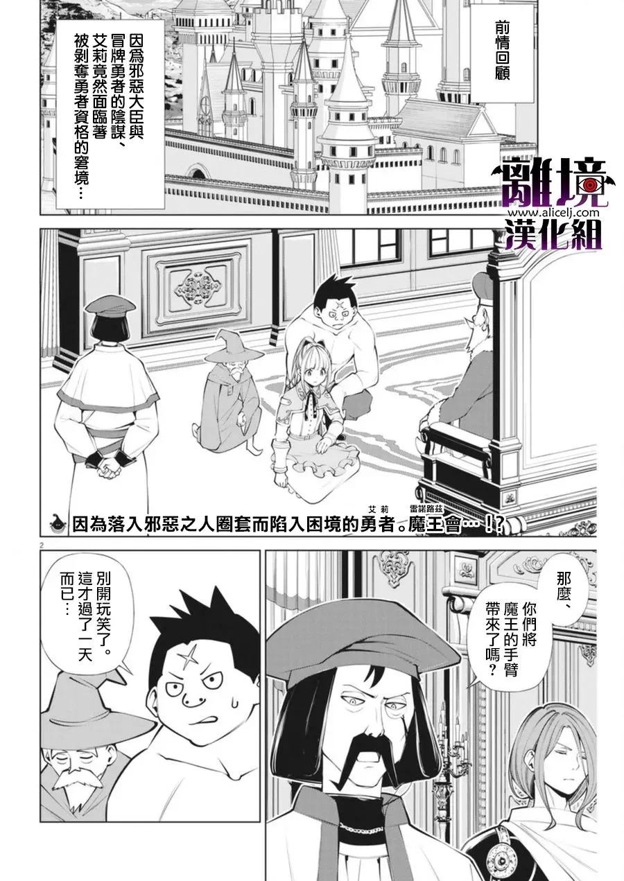 第4话 第2页