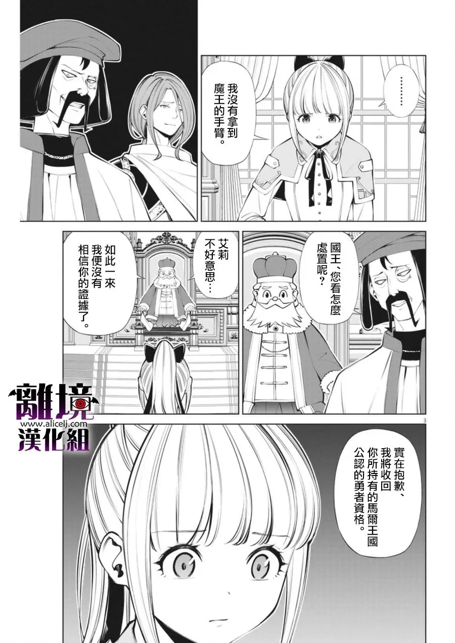 第4话 第3页