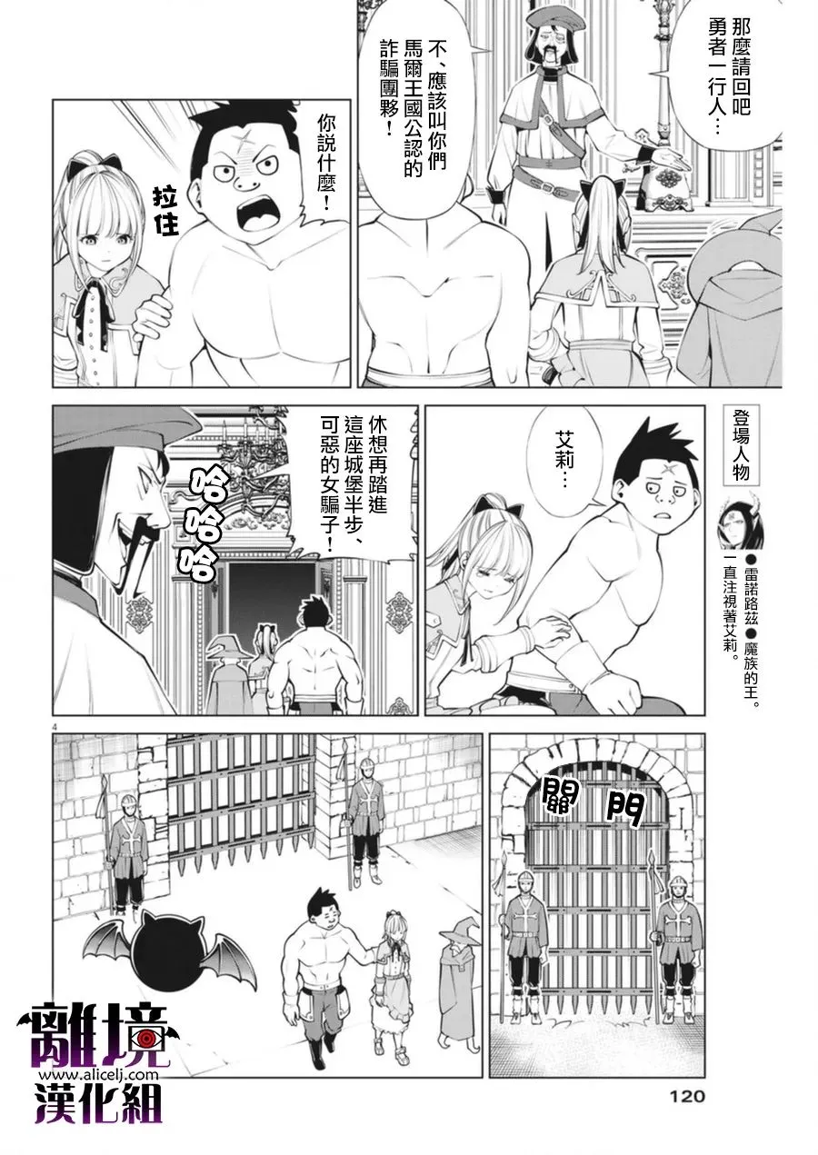 第4话 第4页