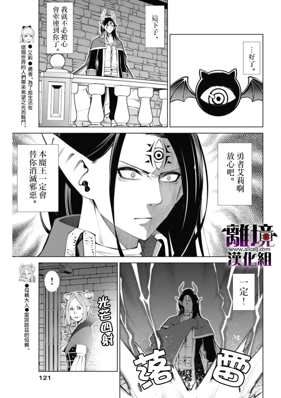 第4话 第5页