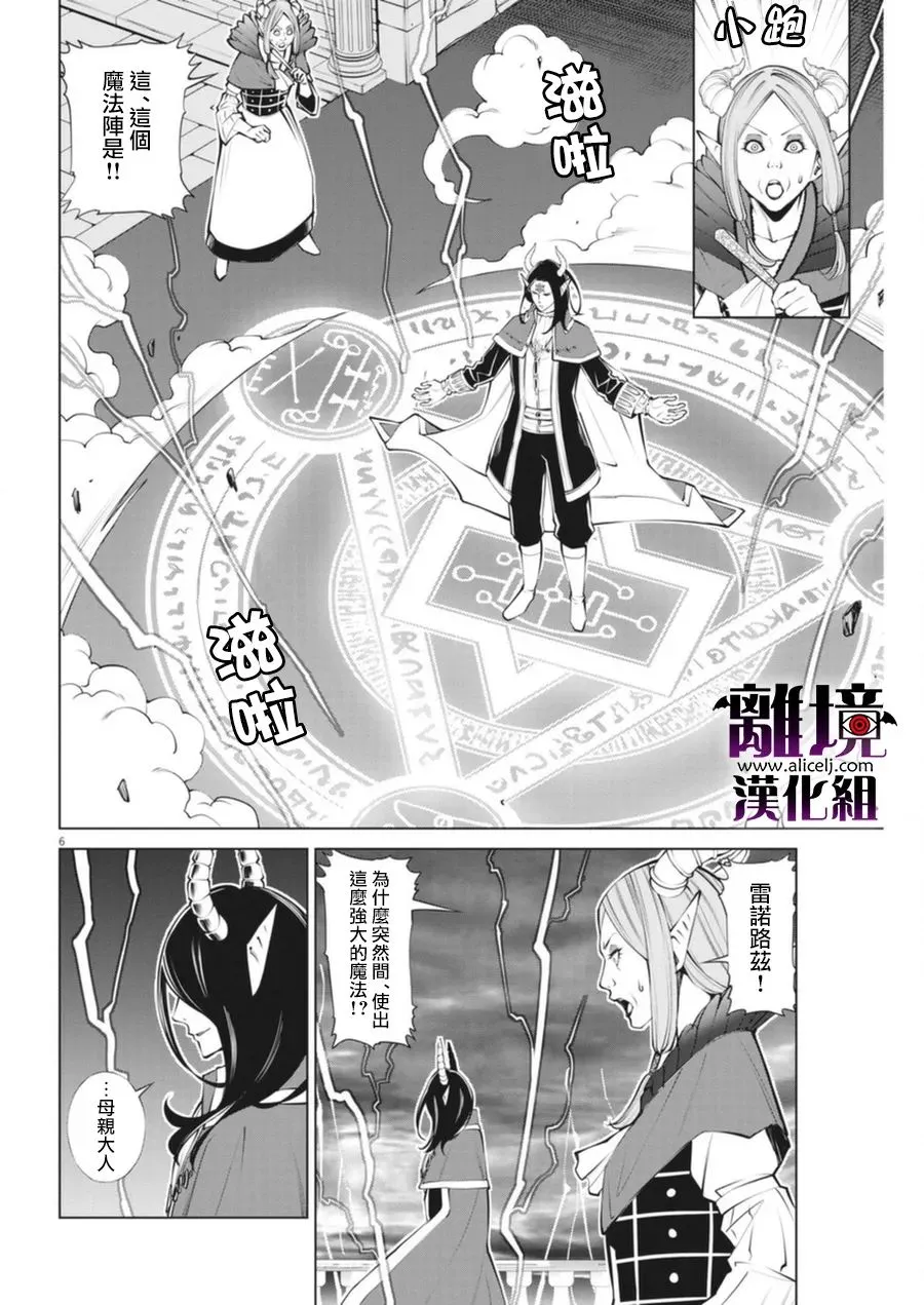 第4话 第6页