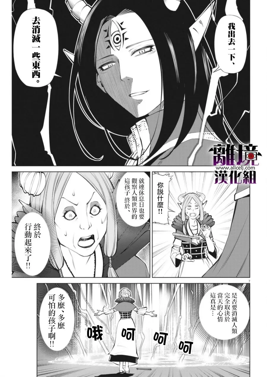 第4话 第7页