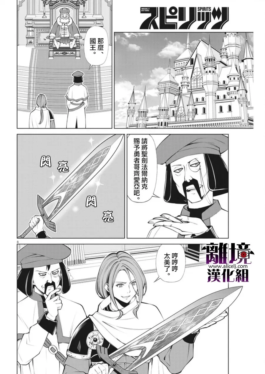 第4话 第8页